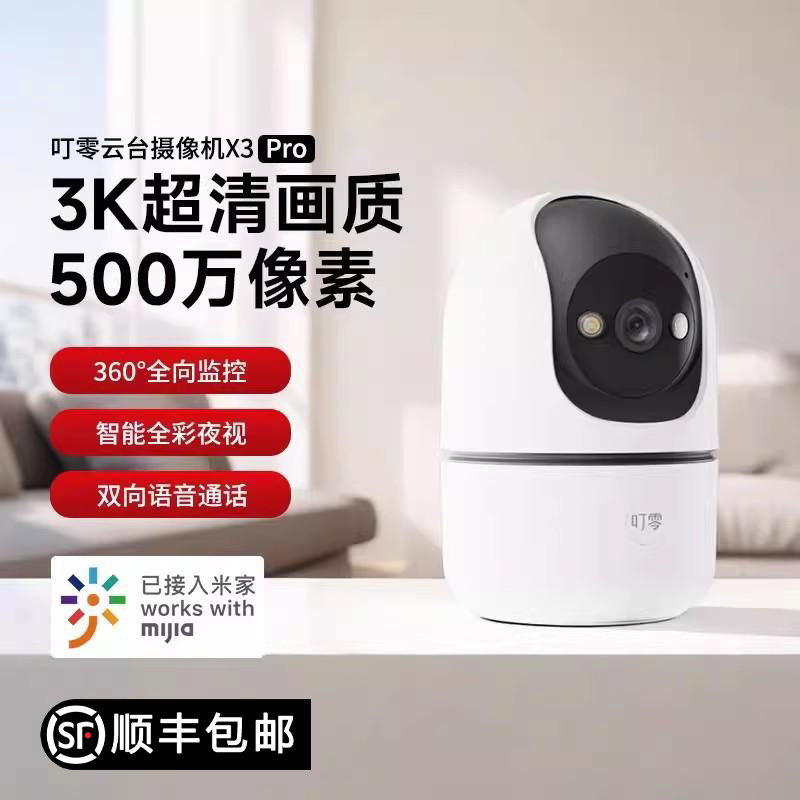 叮零X3Pro500W已接入米家APP图片