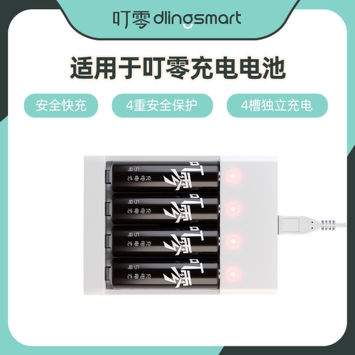 叮零电池套装aa五号多功能