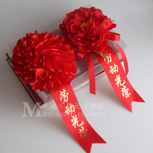 表彰大红花劳动光荣胸花定制优秀小红花订制表扬襟花退休退伍入伍