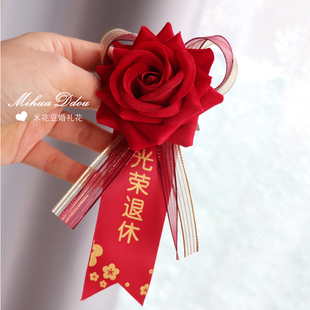 定制称谓模范表彰胸花光荣退休高档创意酒红色玫瑰胸花参军退伍花