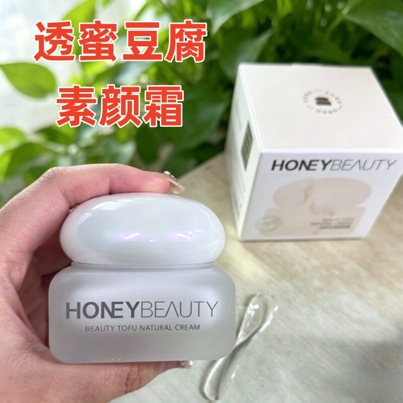 透蜜透密透焕颜豆腐素颜霜提亮增白脸部遮瑕隔离官方店懒人霜美