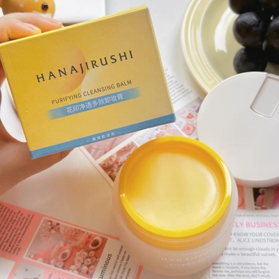 花印净透多效卸妆膏油清洁卸妆