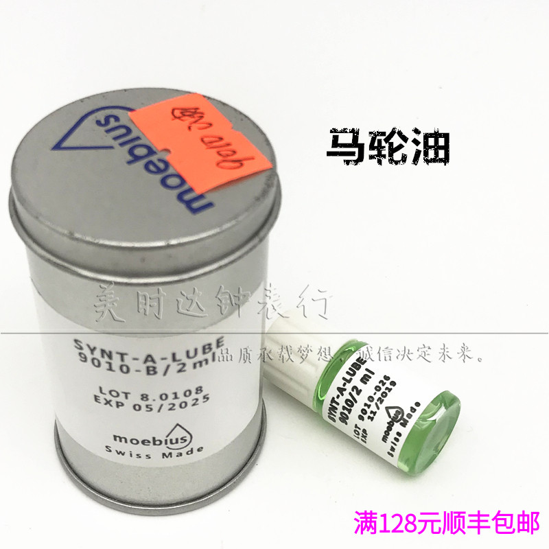 修表工具机芯擒纵轮