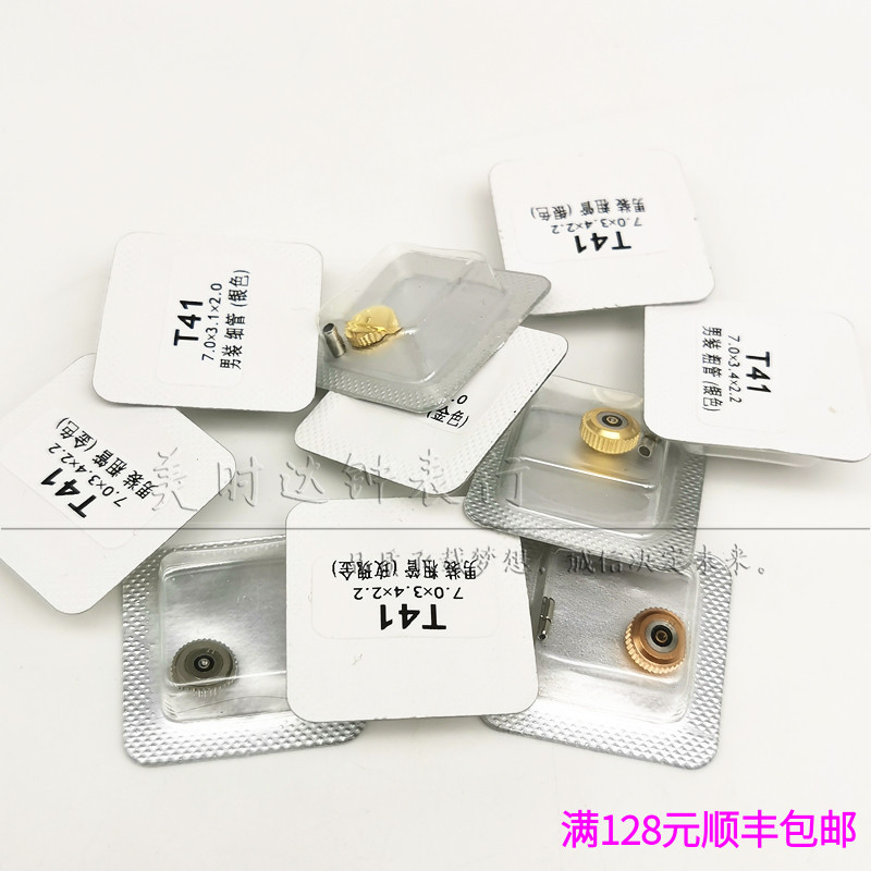 代用力络克1853手表全钢把头 T41男女款表冠 带套管调时间手柄