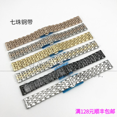 七珠满天星男女款实心表带表链钢