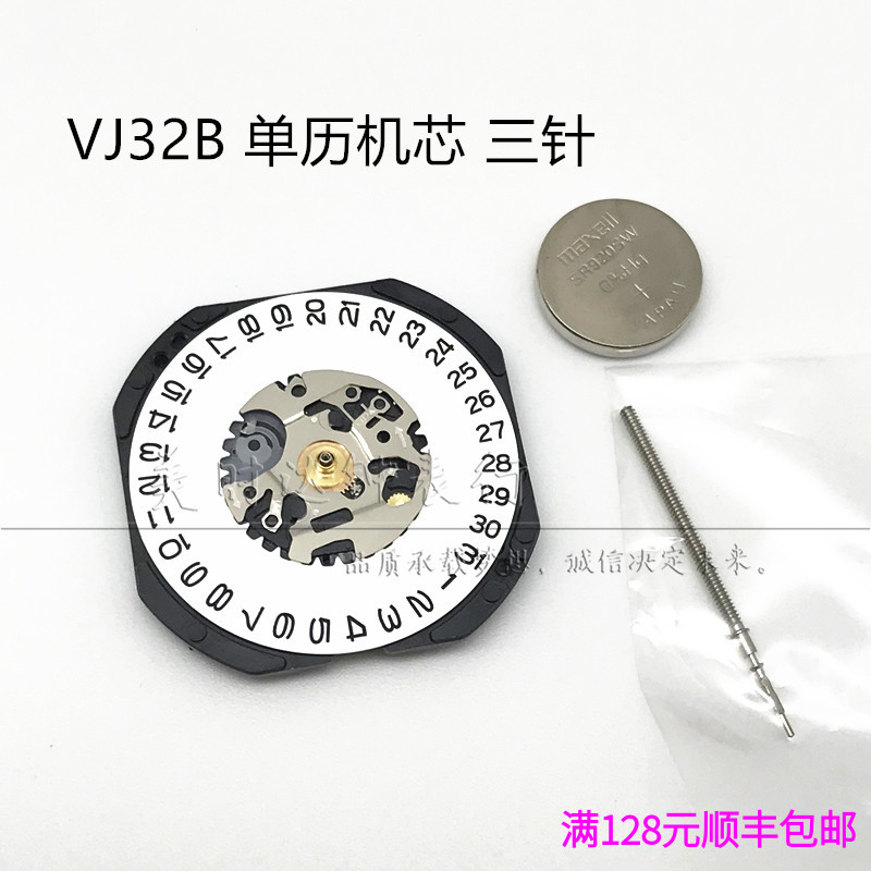 原装VJ32B日本机芯3点位6点位