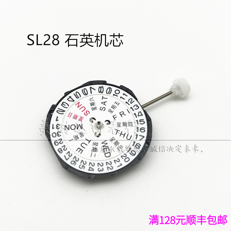 石英机芯国产手表配件