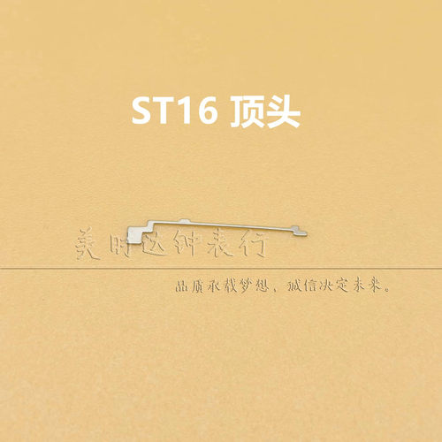 天津ST16千斤簧顶头簧