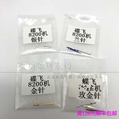 机芯指针时分秒手表配件