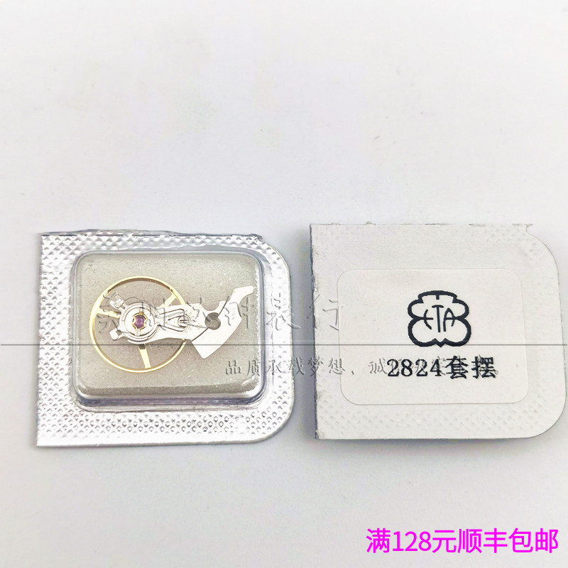 海鸥ETA2824/36机芯雕花全摆轮