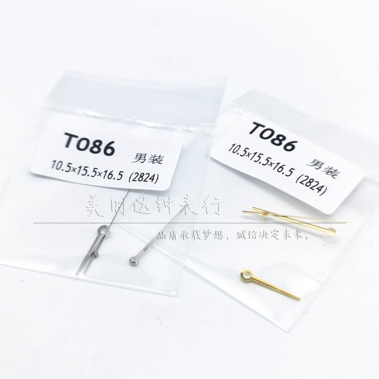 适用男装T086款2824机芯表针
