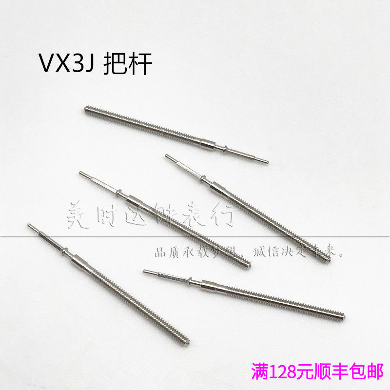 石英机芯连接轴手表配件