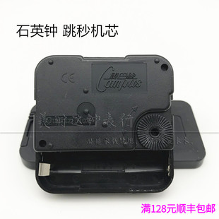 石英跳秒机芯 时钟挂钟石英钟机芯 十字绣钟表配件海时