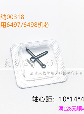 适用沛纳pam00318男款夜光三针适用于6497/6498机芯时分秒指针