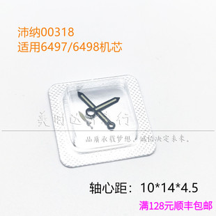 适用沛纳pam00318男款夜光三针适用于6497/6498机芯时分秒指针