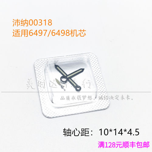 适用沛纳6497/6498机芯男款夜光三针