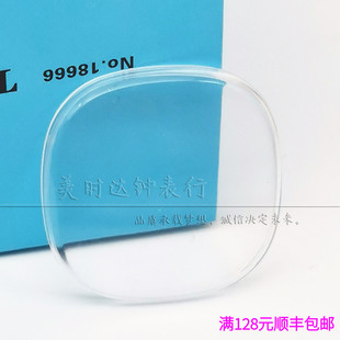 手表配件 老款英纳格方形表盖 异形有机胶盖表镜表蒙边直径27.8mm