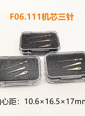 手表配件 T俊雅系列T063石英表针 F06.111机芯时时分秒三针指针