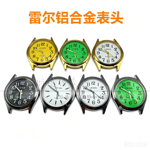 原装雷尔半钢合金表头2035机芯