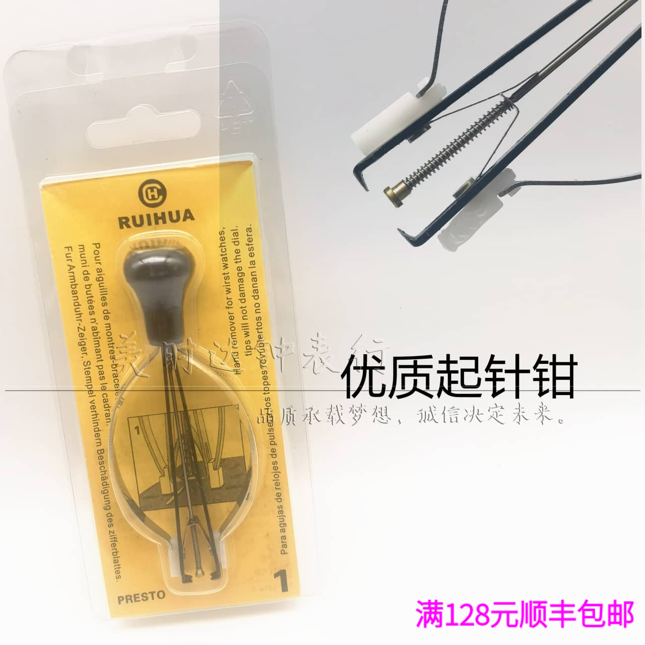 优质弹力起针钳起针器