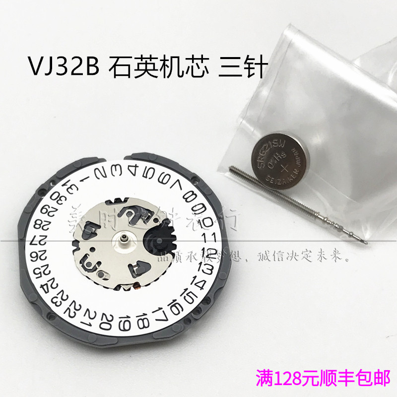 原装VJ32日本机芯3点位6点位