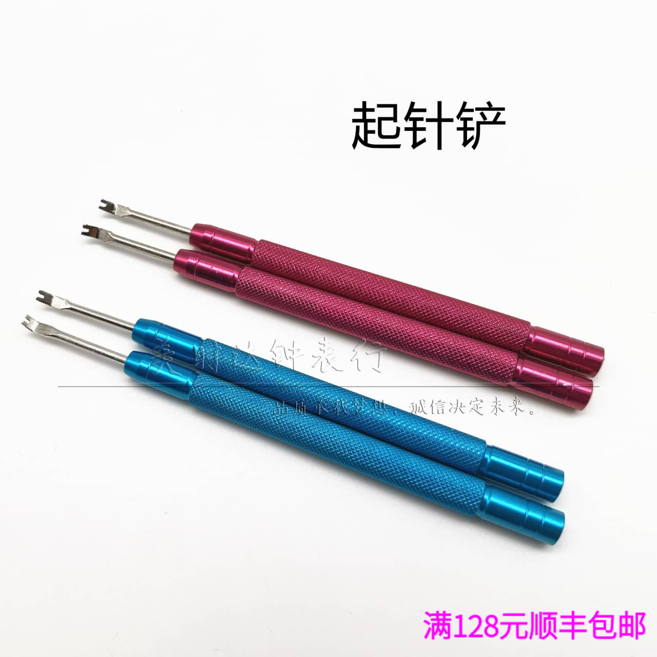 2支装起针器夹取表针工具