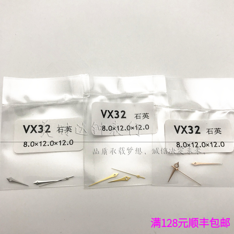 石英机芯指针手表配件