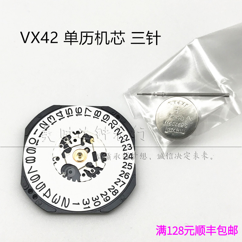 日本VX42机芯单历3点位6点位