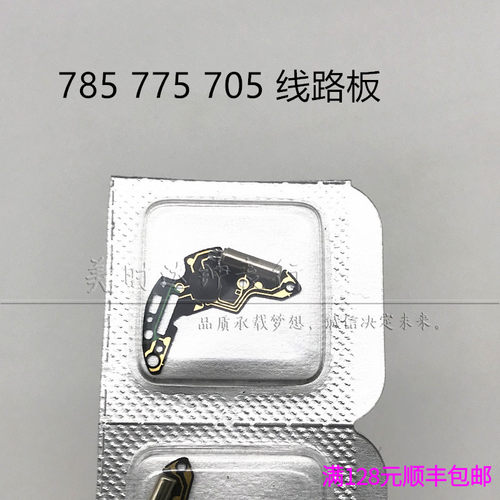 785705775715机芯线路板线圈