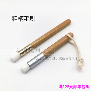 修表工具 手表机芯洗油专用毛刷 优质清洁刷木柄柔软白刷