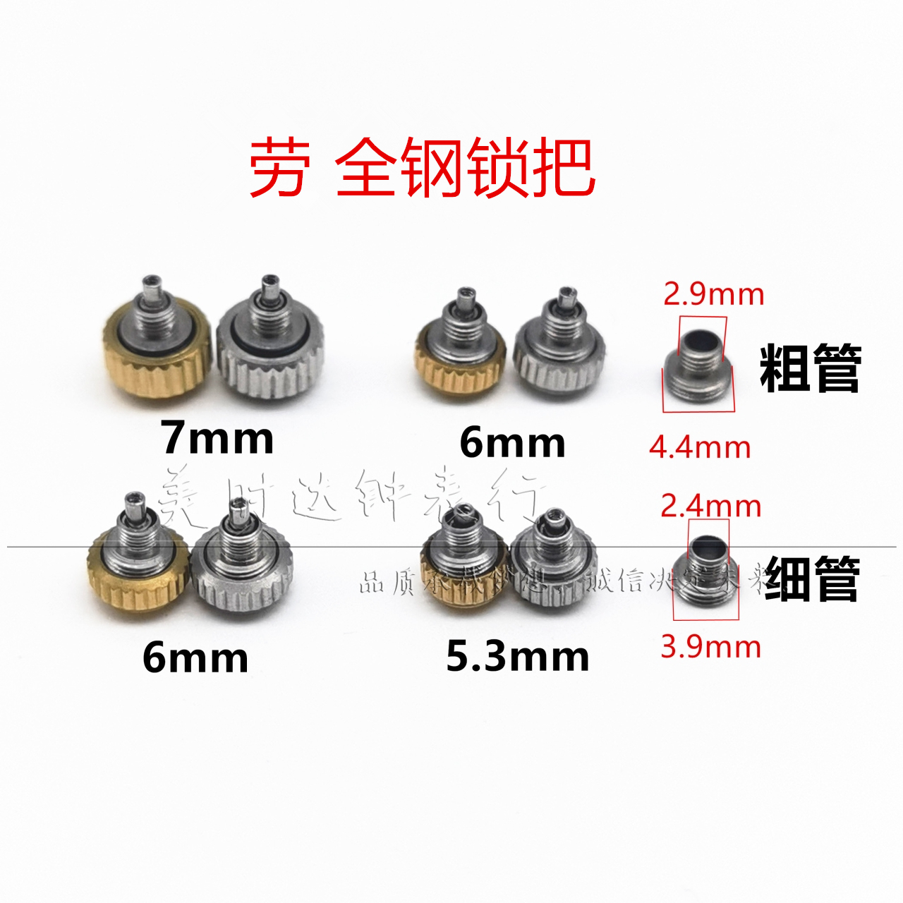 适用劳水鬼日志全钢外丝锁把