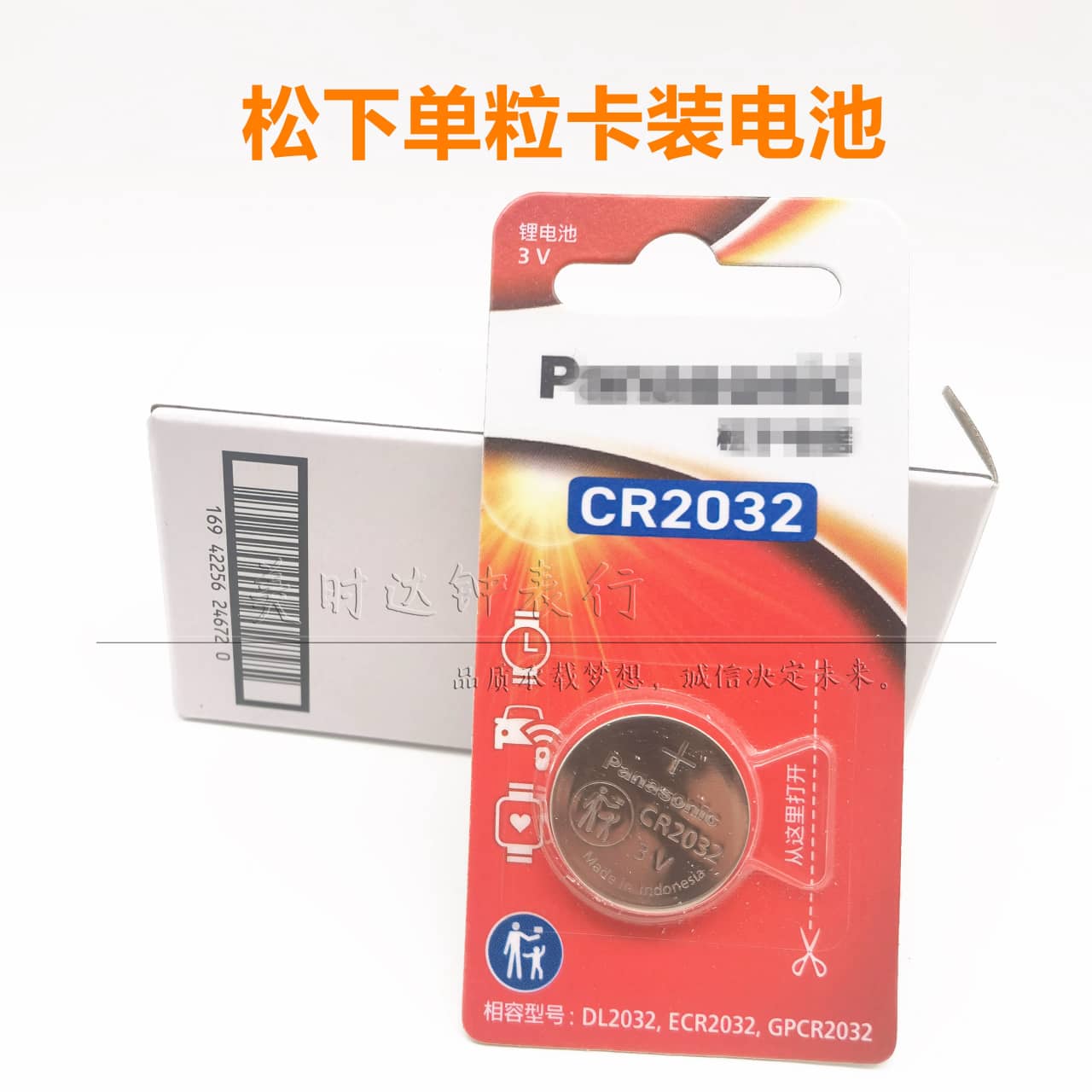 纽扣电池单粒卡装CR20322025