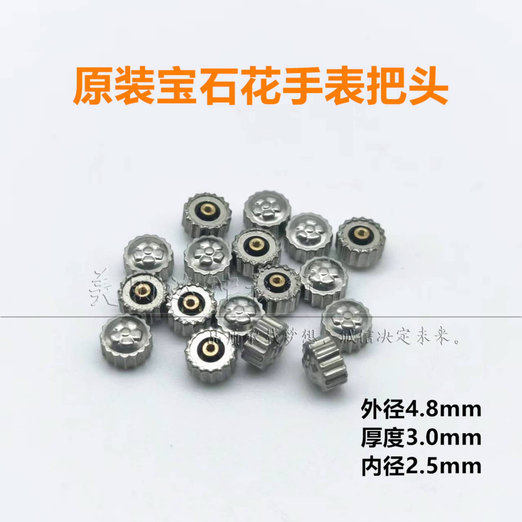 原厂男款宝石花把头适用统机机芯