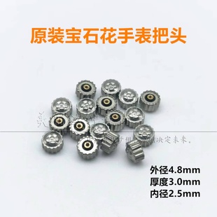 原厂男款宝石花把头7120统机机芯表冠 把的手表配件