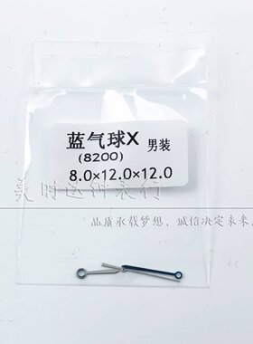 蓝气球男款8200机芯蓝色表针
