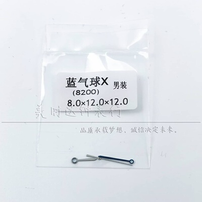 蓝气球男款8200机芯蓝色表针