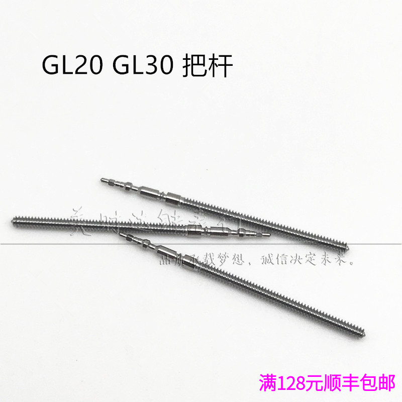 石英机芯调时间连接轴手表配件