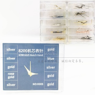 手表配件 盒装8200机芯表针时分秒夜光三针8205通用指针银金玫金