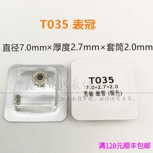 调时间银色手表配件