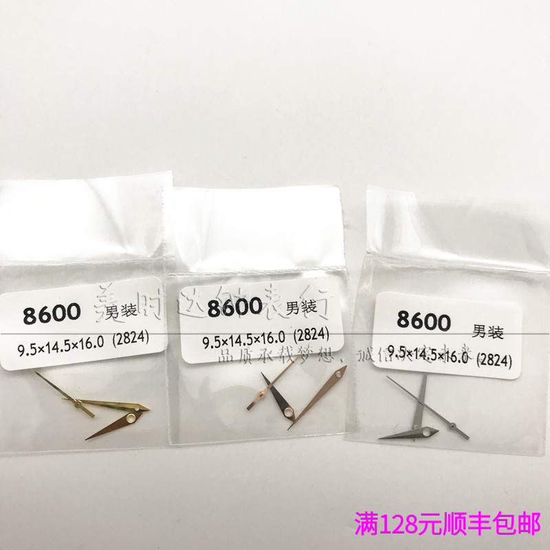 指针机芯时分秒银色手表配件