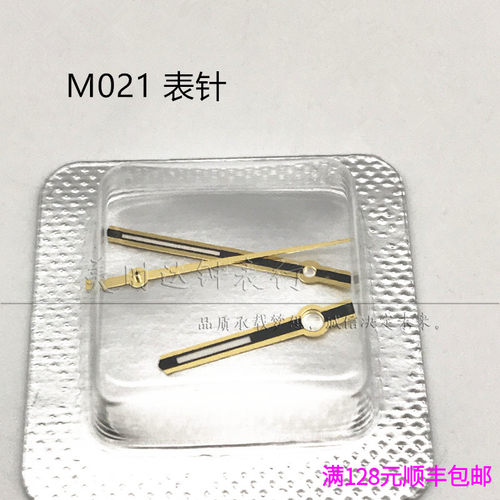 男士指针机芯时分秒手表配件