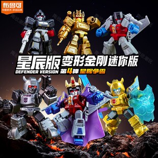 布鲁可变形金刚积木人大力神第四弹星辰版迷你口袋机器人手办盲盒