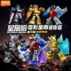 布鲁可变形金刚积木人大力神第四弹星辰版 迷你口袋机器人手办盲盒