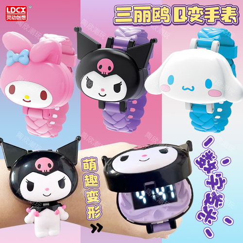 灵动创想Q趣变三丽鸥电子手表女
