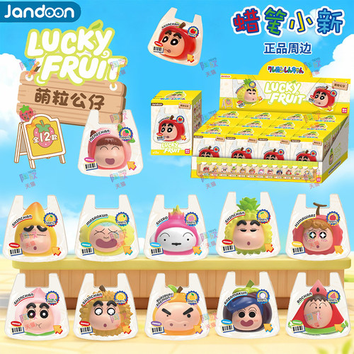 蜡笔小新可爱水果米粒手办盲盒