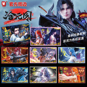 正版 沧元 图亚克力色纸盲盒孟川浮雕烫金卡片谷子徽章动漫官方周边