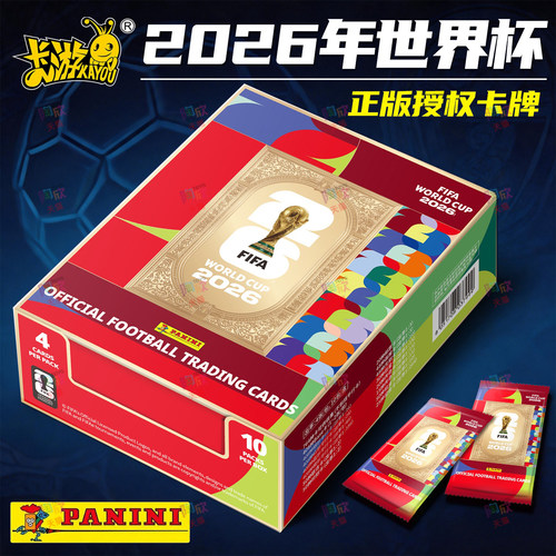 Panini2026世界杯官方收藏卡牌