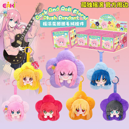 孤独摇滚毛绒可爱玩偶挂件盲盒