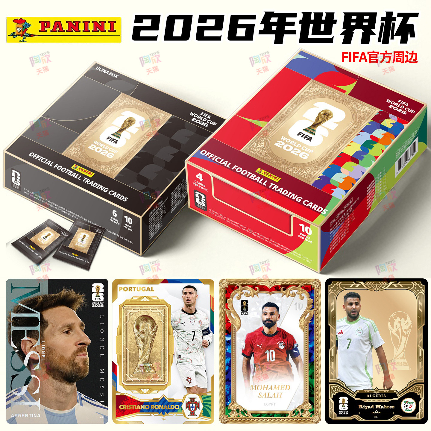 PANINI2026世界杯球星收藏卡牌