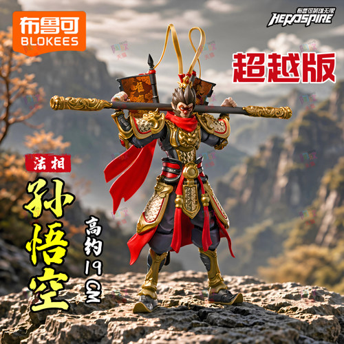 布鲁可英雄无限孙悟空积木人手办